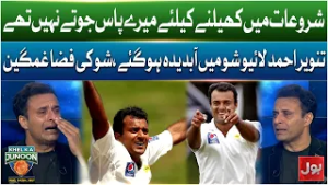 Tanveer Ahmed Gets Emotional On Live Show By Telling His Sad Story | T20 World cup 2026 | KKJ