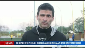 Πρόκριση έστω και δύσκολα για τον Εργοτέλη, 2-1 τον Ανθεστίωνα