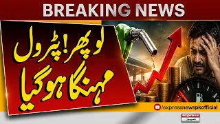 Petrol & Diesel Price Hiked Again! | Govt Drops Inflation Bomb  Public | Latest Fuel Prices Pakistan
