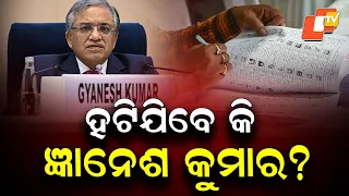 Can CEC Gyanesh Kumar Be Removed? What the Law Says