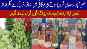 Prices surge as Ramadan begins, official rate lists ignored | Vsh News
