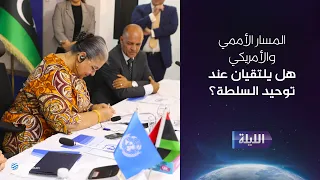 حوارية الليلة 01-09-2026