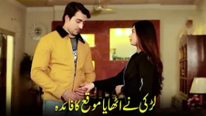 Larki Ne Uthaya Moqay Ka Faida? | APNA TV Channel