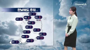 [날씨]주말 꽃샘추위…내일 아침 영하로 뚝, 서울 체감 -9도 / 채널A / 뉴스A