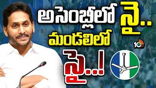 YS Jagan | YCP | AP Mandali | ఆగస్ట్‌ 17నుంచి ఏపీ అసెంబ్లీ సమావేశాలు | 10TV