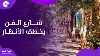 وسط البلد بقى مسرح مفتوح.. عروض فنية واستعراضية تخطف الأنظار في شارع الفن .. بث مباشر