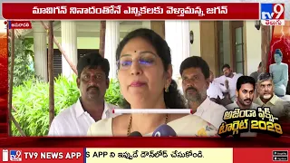 Capital War In AP : ప్రధాన పార్టీల మధ్య పీక్స్ కి చేరిన క్యాపిటల్ వార్ - TV9
