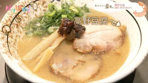 【おいしい湯気】生みそや毛沢東スパイスで頂くこだわりラーメンのお店「博多文福」｜#66_みそソムリエ渾身の一杯（2026/2/9）