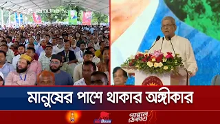 জীবনের বিনিময় হলেও সার্বভৌমত্ব অক্ষুণ্ণের অঙ্গীকার রাষ্ট্রপতির | Thakurgaon | President | Jamuna TV