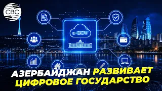 Unified Digital Ecosystem for Public Services Being Created in Azerbaijan