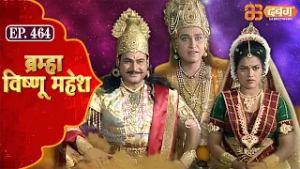 Bramha Vishnu Mahesh | ब्रह्मा विष्णु महेश | Dabangg TV | Ep 464