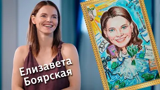 "Strokes for a Portrait" (12+) | Elizaveta Boyarskaya (09/27/26)