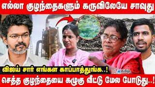 நாங்க சீக்கிரமா செத்துடுவோம்..! குமுறும் கொடுங்கையூர் மக்கள் | Dump Yard | GCC | Vijay | IBC Tamil