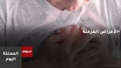 الأمراض المزمنة.. ما هي احتمالات انتقالها من الآباء إلى الأبناء؟
