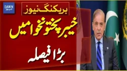 Government Big Decision In KP | KPK Emergency & Governor Rule Updates | Breaking News | Dawn News