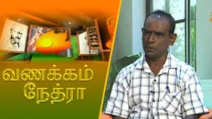 Vanakkam Nethra | வணக்கம் நேத்ரா | 2026-02-05 | Nethra TV