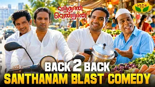 Santham Fun Blast Comedy 😂 | Santhanam | Vandhan Vendran | Jiiva | Jaya Tv