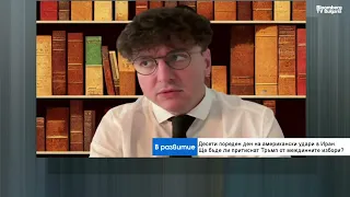 Искрен Иванов: САЩ и Русия договориха Украйна със сделката за металите ѝ