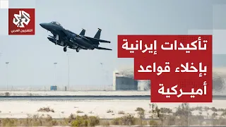 Iranian Army Announces Strikes on U.S. Sites; Fars News Agency Reports Evacuation of U.S. Bases i...