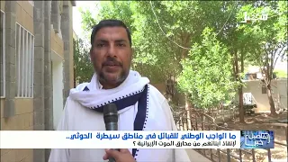 What is the national duty of tribes in Houthi-controlled areas to save their sons from Iranian de...