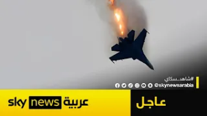 عاجل | رويترز نقلا عن وزارة الدفاع الكويتية: سقوط عدد من الطائرات الحربية الأميركية