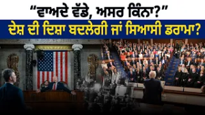 «Большие обещания, мало результата?» Изменится ли курс страны или это всего лишь политическая драма?