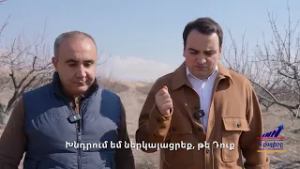 Ինչպե՞ս է աշխատելու մթերման կայանը։