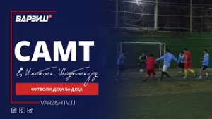 Самт. Футболи деҳа ба деҳа