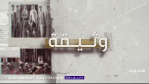 وثيقة نظام حماية المرافق العامة لعام 1405 هـ