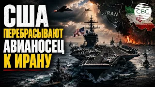 The US is preparing for a new phase of the conflict with Iran