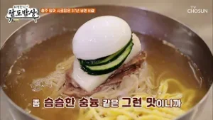 먹을수록 더 매력적인✨ 한여름의 시원한 충주의 평양냉면?? TV CHOSUN 260204 방송 | [허영만의 팔도밥상] 30회 | TV조선