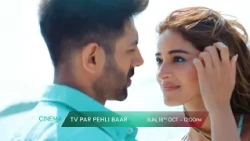 Tu Mera Main Teri Main Tera Tu Meri | TV Par Pehli Baar | 18th Oct, Sun, 12PM | Zee Cinema