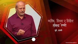 सुनसरीको घटनाक्रमले निम्त्याएको सुरक्षा चुुनौती केन्द्रित विश्लेषण
