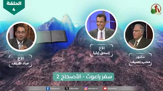 برنامج كل الكتاب "سفر راعوث" - الحلقة (4) - الأصحاح 2 | قناة الكرمة