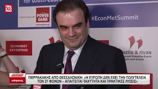 Πιερρακάκης από Θεσσαλονίκη: Η Ευρώπη δεν έχει την πολυτέλεια να παραμένει 27 χώρες