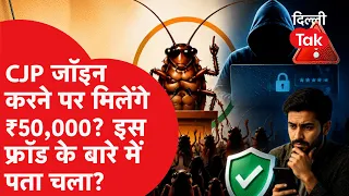 Massive Fraud in the Name of 'Cockroach Janta Party'! Beware of the ₹50,000 Bait