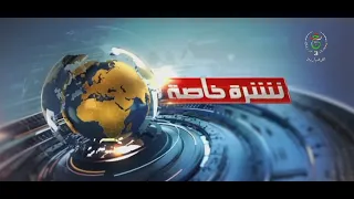 نشرة خاصة - 14:00 | 31-07-2026