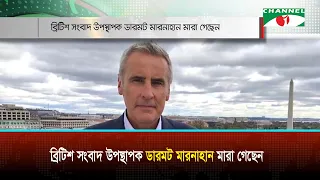 British news presenter Dermot Murnaghan has died