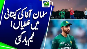 PAK vs ENG: Salman Agha's mistakes in captaincy - Sohail Imran Analysis - Score - Yahya Hussaini