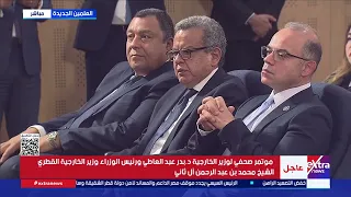 وزير الخارجية : تم التوقيع على حزمة من الاتفاقيات ومذكرات التفاهم مع الجانب القطري في عدة مجالات