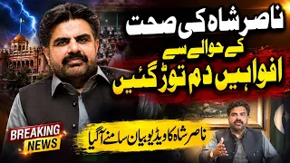 Nasir Shah Breaks Silence! | Health Rumors End After Video Statement Goes Viral