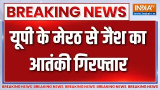 Breaking News: यूपी के मेरठ से जैश का आतंकी गिरफ्तार, यूपी ATS ने दबोचा | UP News