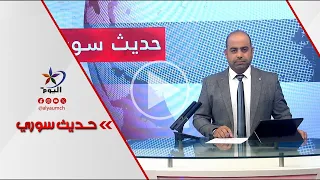 مهجرو رأس العين بين انتظار العودة وضمانات الأمان