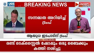 ചൈനയുമായി ആയുധ ഇടപാടിനുള്ള സന്നദ്ധത അറിയിച്ച് ട്രംപ്