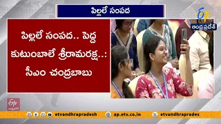 పిల్లలే సంపద.. పెద్ద కుటుంబాలే శ్రీరామరక్ష | సీఎం చంద్రబాబు