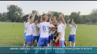 «СКА-Армеец» – чемпион Приднестровья по футболу