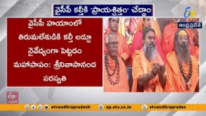 Sadhu Parishat Slams YCP Over Tirumala Laddu Row