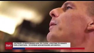 ΚΕΝΤΡΙΚΟ ΔΕΛΤΙΟ 12 09 2026
