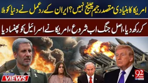 Real War Begins: Iran Strikes Back | US Forces Israel Into Danger! | 92NewsHD