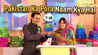 Pakistan Ka Pora Naam Kya Hai? 🤔🇵🇰 | Awami Sawal | Kay2Show | Kay2TV